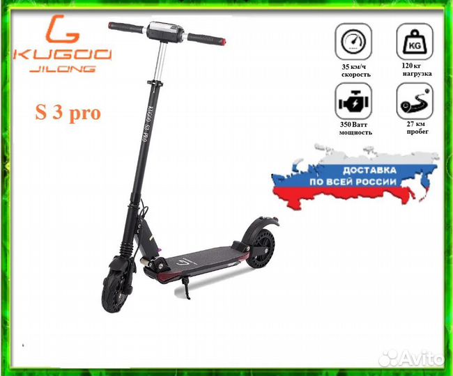 Электросамокат Kugoo S3 pro