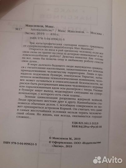 Вход в рай/Укрытие/Когда идёт снег