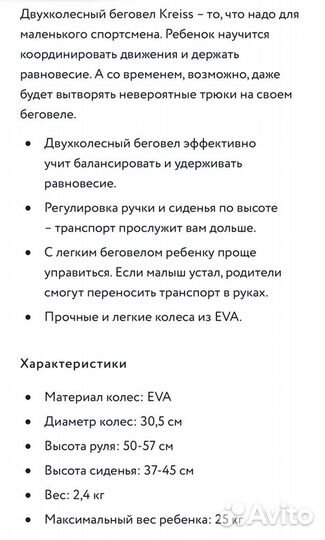 Беговой велосипед новый