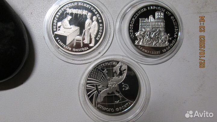 Юбилейные 3 рубля России 1994-95 годов Пруф