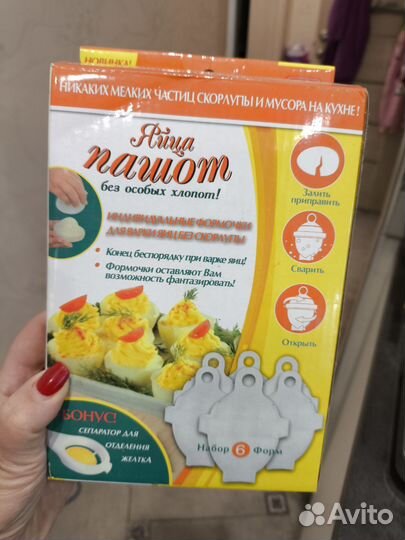 Яйца пашот формочки новые