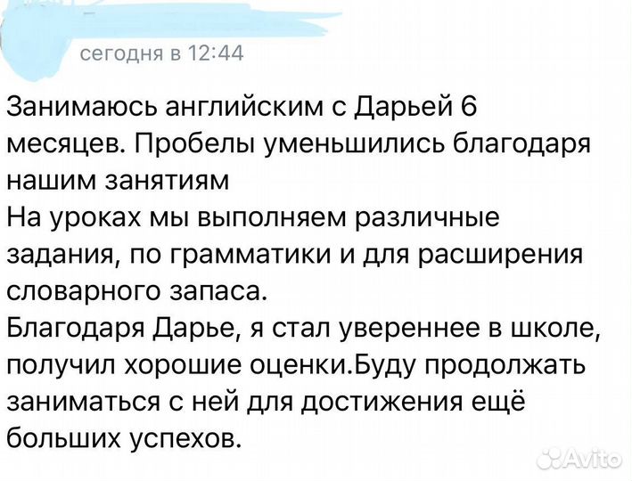 Репетитор по английскому языку онлайн