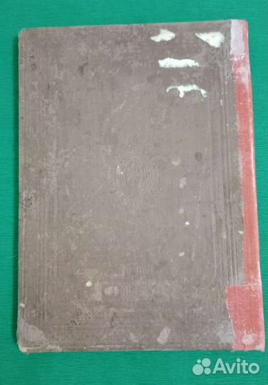 Канон великий святого Андрея Критского