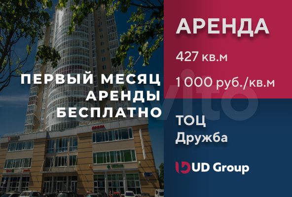 Свободного назначения, 427 м²
