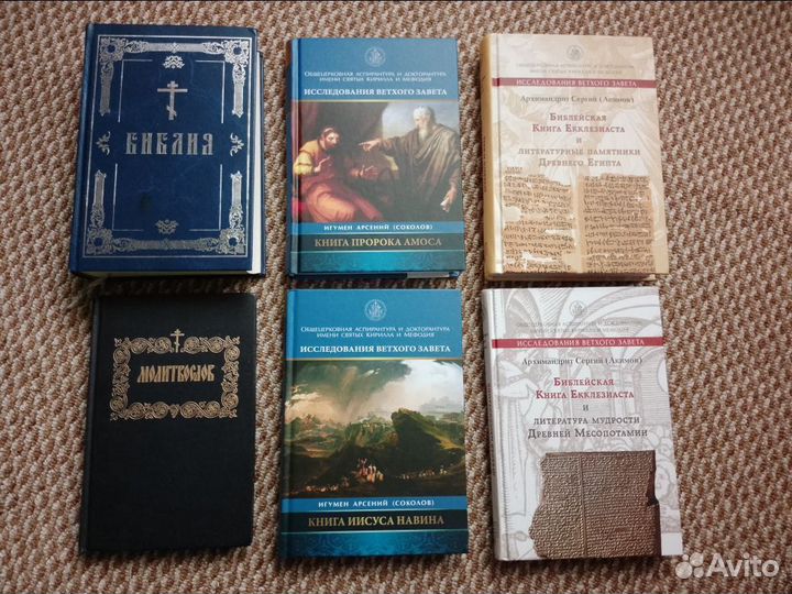 Религиозные книги