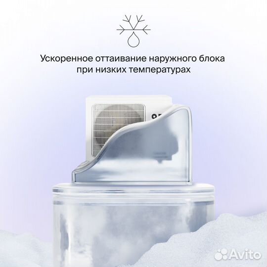 Сплит-система Daichi Ice ICE25AVQ1-1/ICE25FV1-1