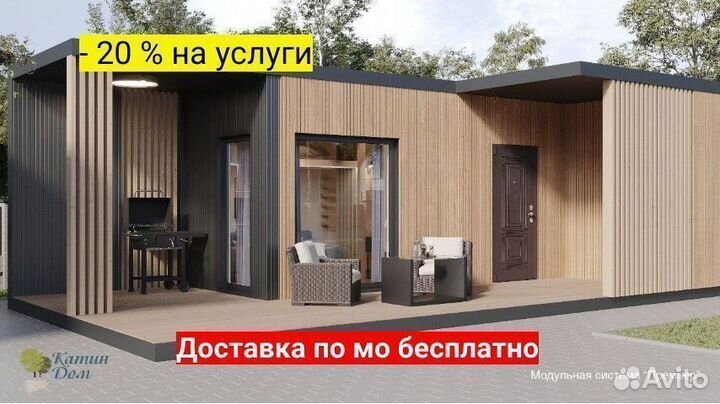 Готовый модульный дом с доставкой под ключ 29