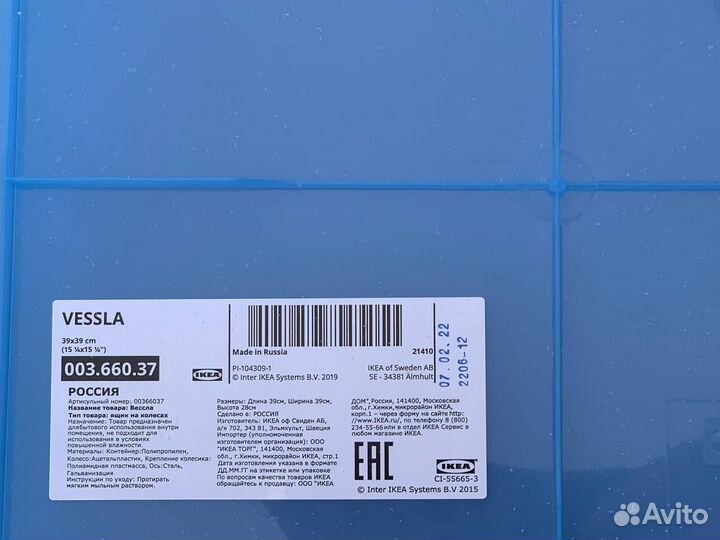 Контейнер на колесах Вессла. Ящик синий.Новый икеа