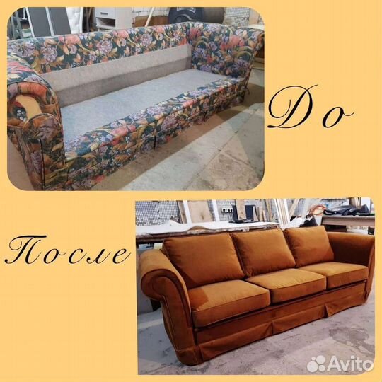 Перетяжка мебели,точная оценка по фото