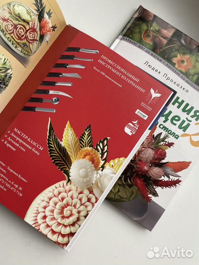 Книга по карвингу