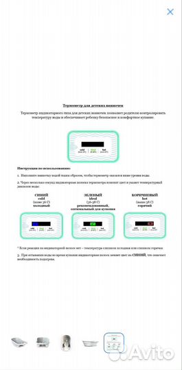 Ванночка для купания с горкой и термометром