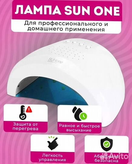 Лампа sun one