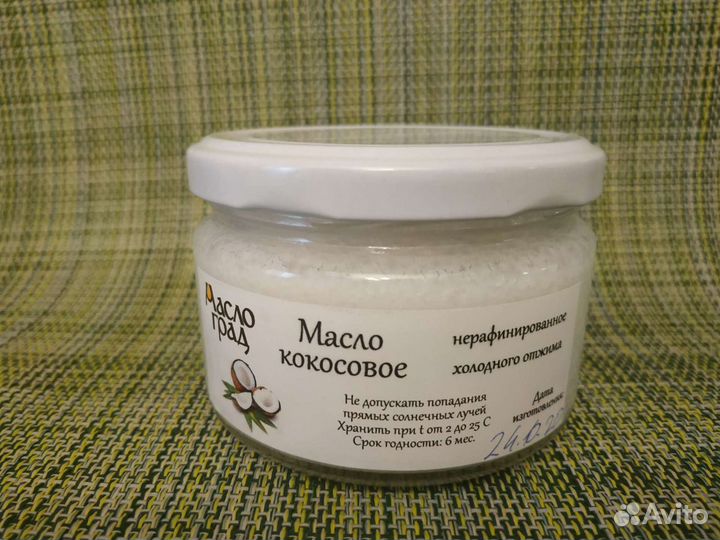 Кокосовое масло сыродавленное