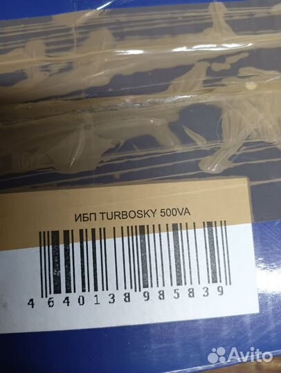 Ибп бесперебойник