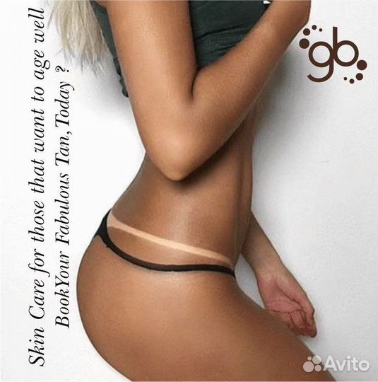 Моментальный загар