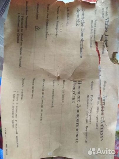 Буфет времен СССР немецкий