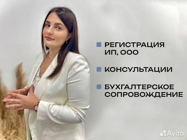 Бухгалтерские услуги. Бухгалтер