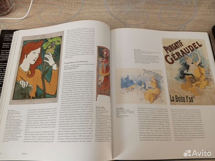 Книга Искусство модерна. Габриеле Фар-Беккер