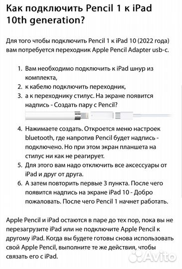 Apple Pencil 1 USB-C adapter