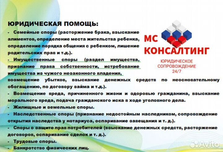 Юрист онлайн, юридические услуги