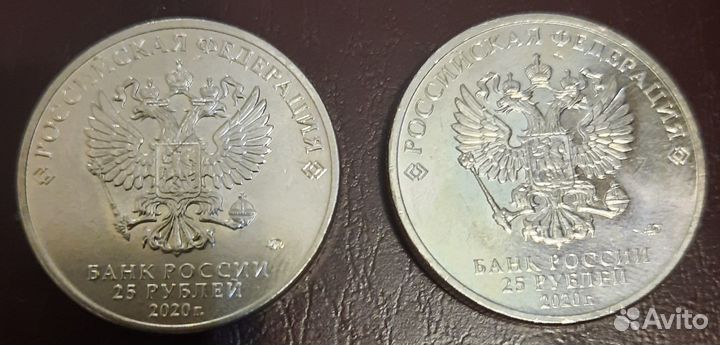 25 рублей. Барбоскины