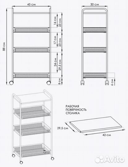 Этажерка на колесиках