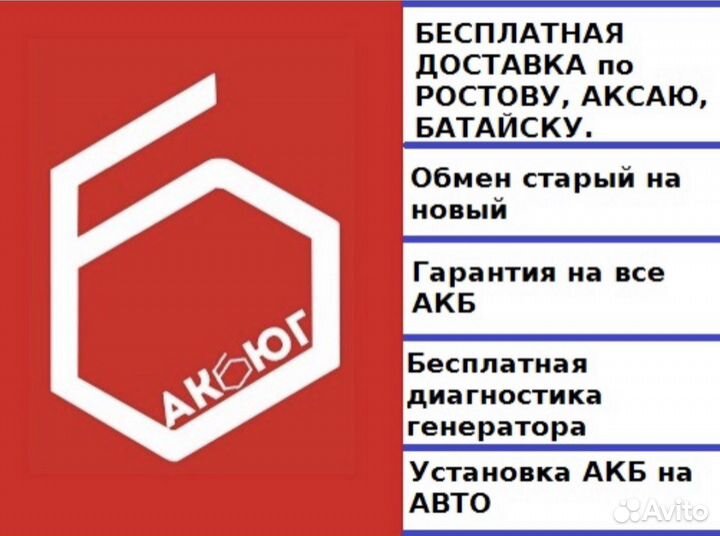 Аккумулятор Smart element 6ст-75а/ч о.п