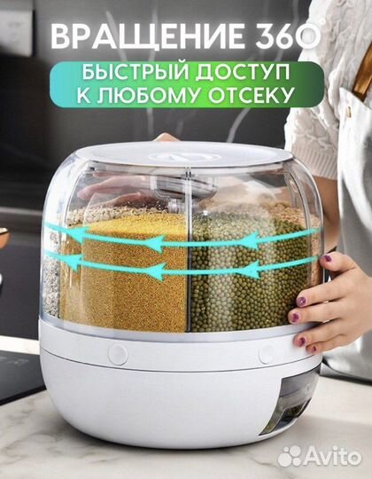 Органайзер /диспансер для круп