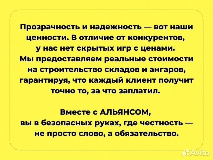 Самонесущие склады холодные 1500 м2