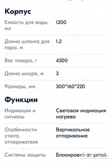 Пароочиститель