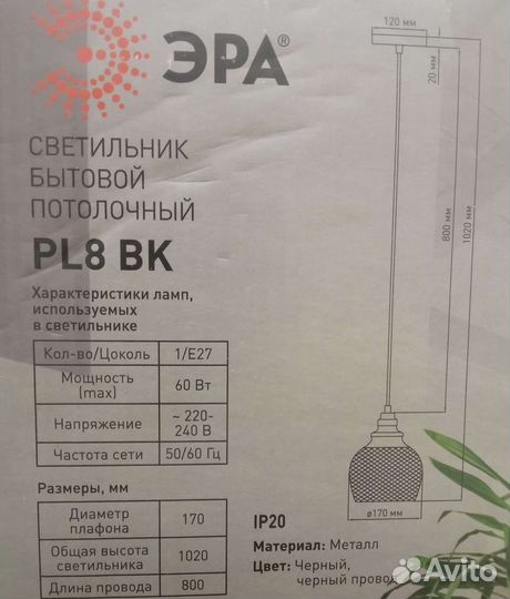 Светильник потолочный подвесной лофт новый