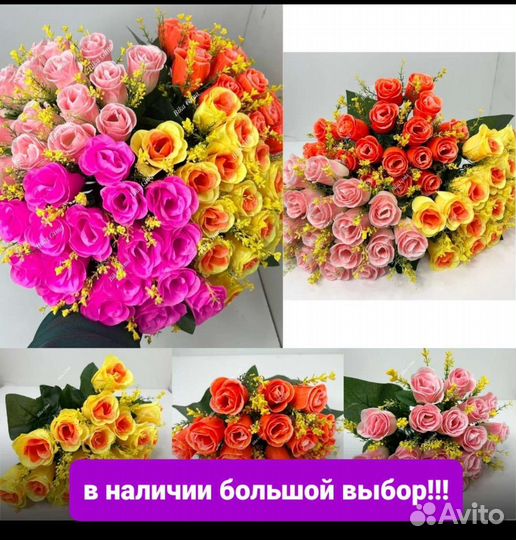 Искусственные цветы