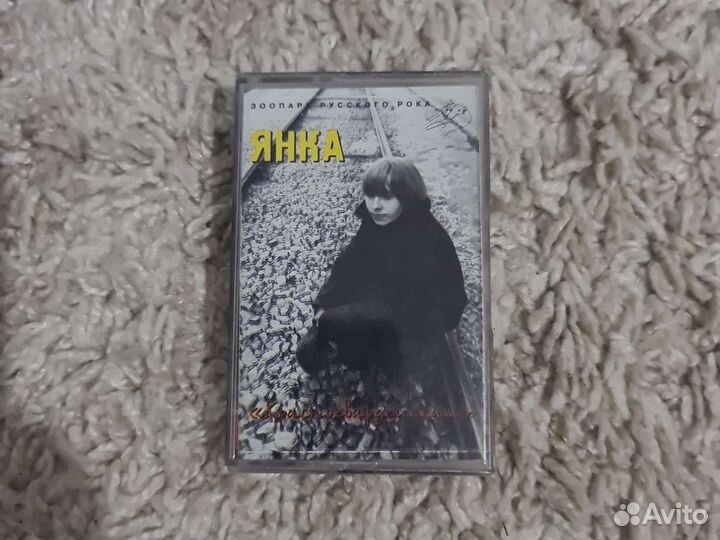 Янка Дягилева