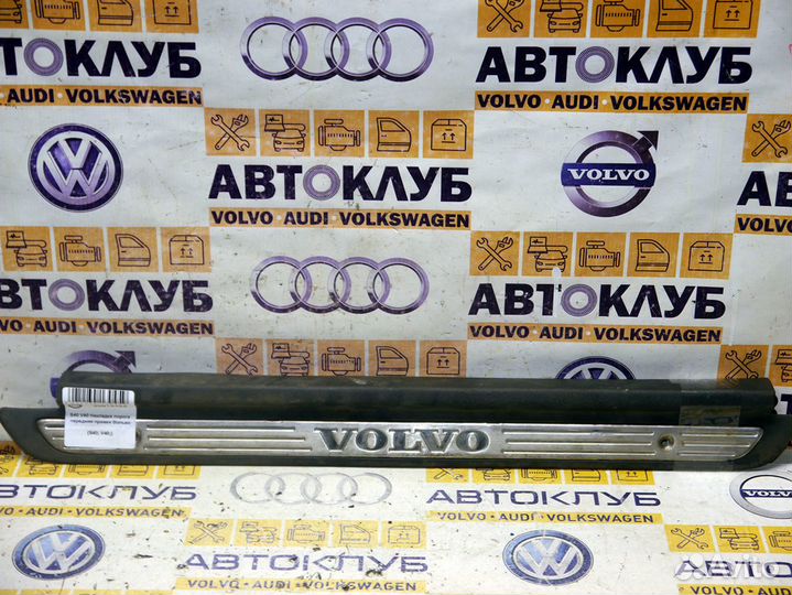 Накладка порога передняя правая Вольво S40 V40