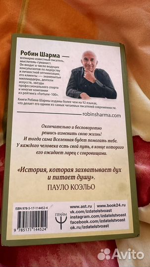 Книга Робин Шама