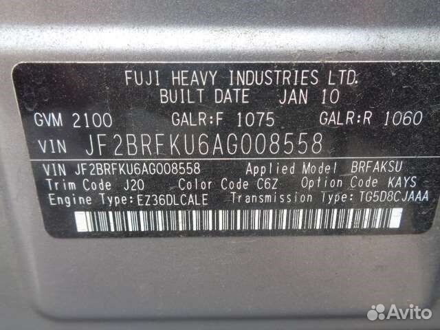 Разбор на запчасти Subaru Legacy Outback (B14)