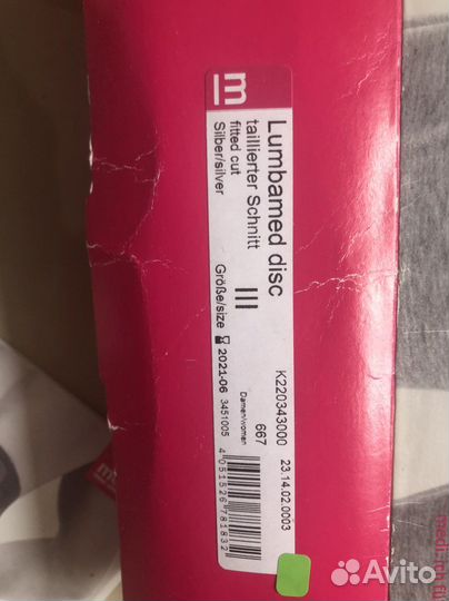 Бандаж корсет Lumbamed disc Размер 3