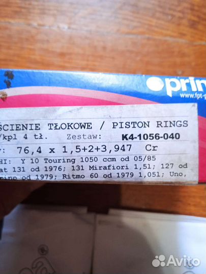 Кольца поршневые ваз