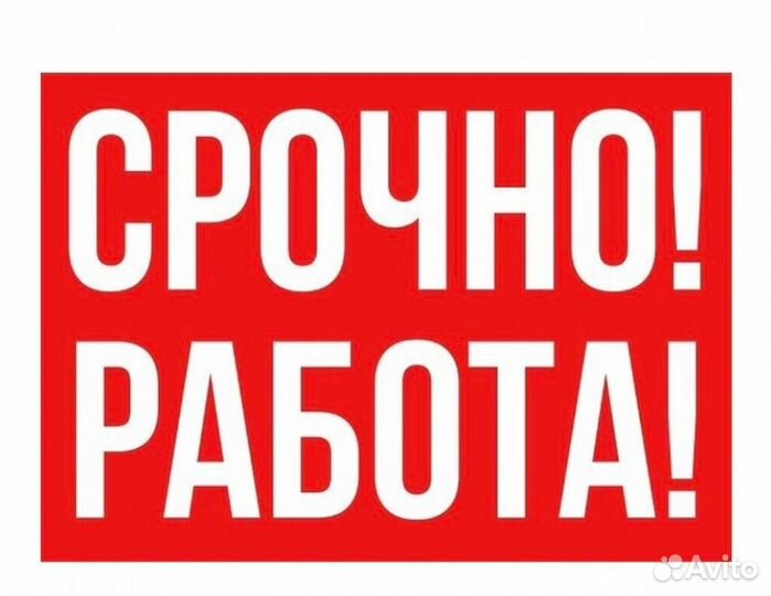 Вахта 30,45,60 Жильё Водитель штабелера