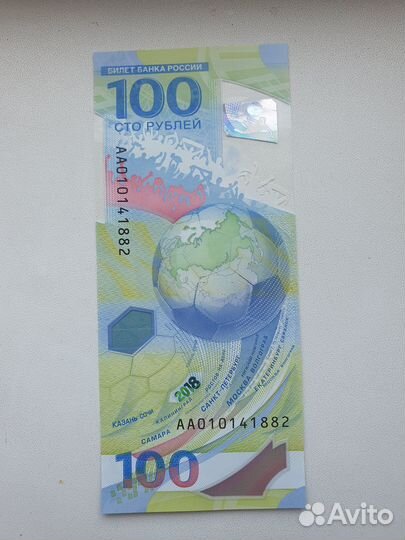 Олимпийская купюра 2018 года пластик