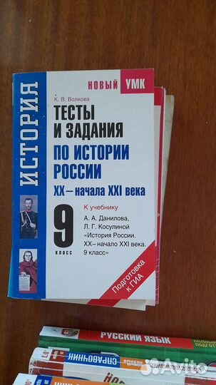Сборники по истории для подготовки к огэ егэ