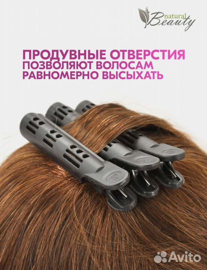 Зажимы бигуди для прикорневого объема