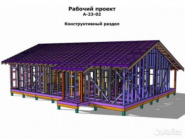 Проектирование каркасных домов в Краснодаре | Услуги | Авито