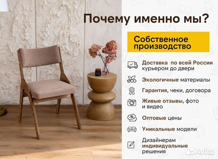 Стул обеденный мягкий для кафе лофт