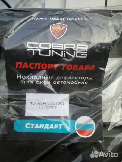 Дефлекторы на prius 30