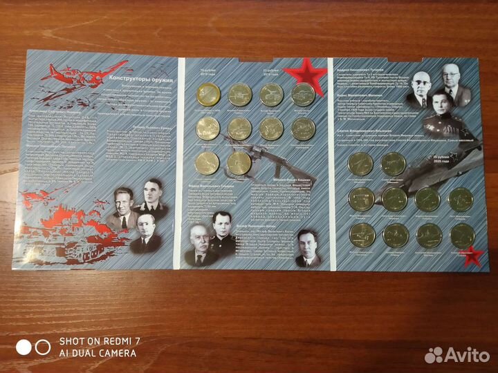 Альбом с монетами