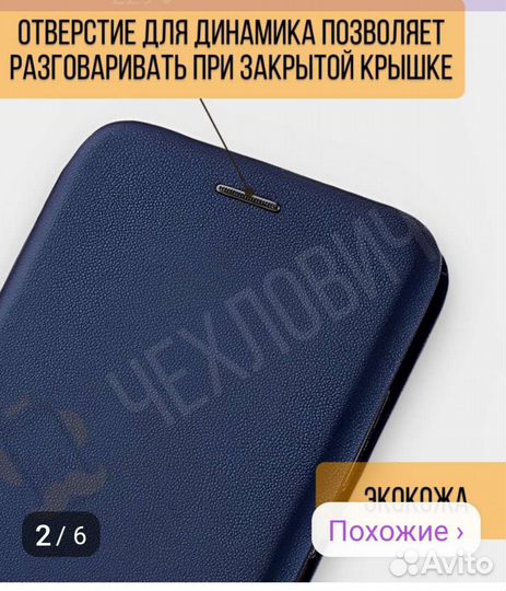 Чехол-книжка. realme C55