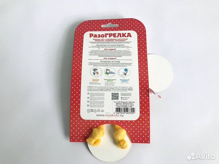 Игрушка грелка с вишневыми косточками