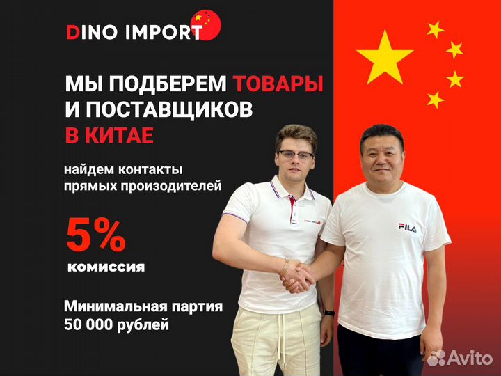 Байер в Китае. Доставка из Китая. Посредник