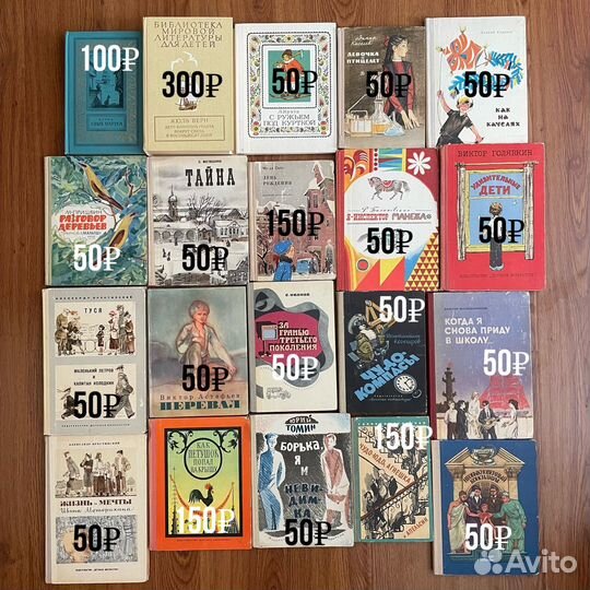 Детские книги СССР